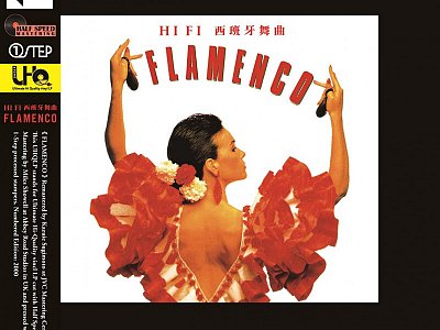 Sound and Music HIFI FLAMENCO